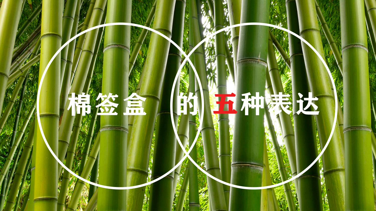 Daily necessities，Cotton swab box，originality，