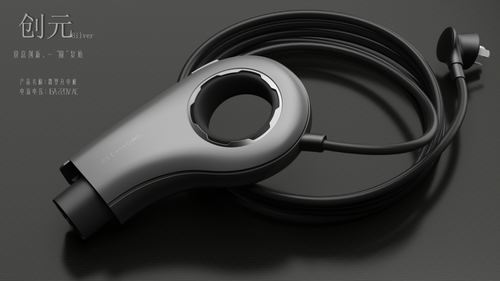 Integrated design，Charging gun design，