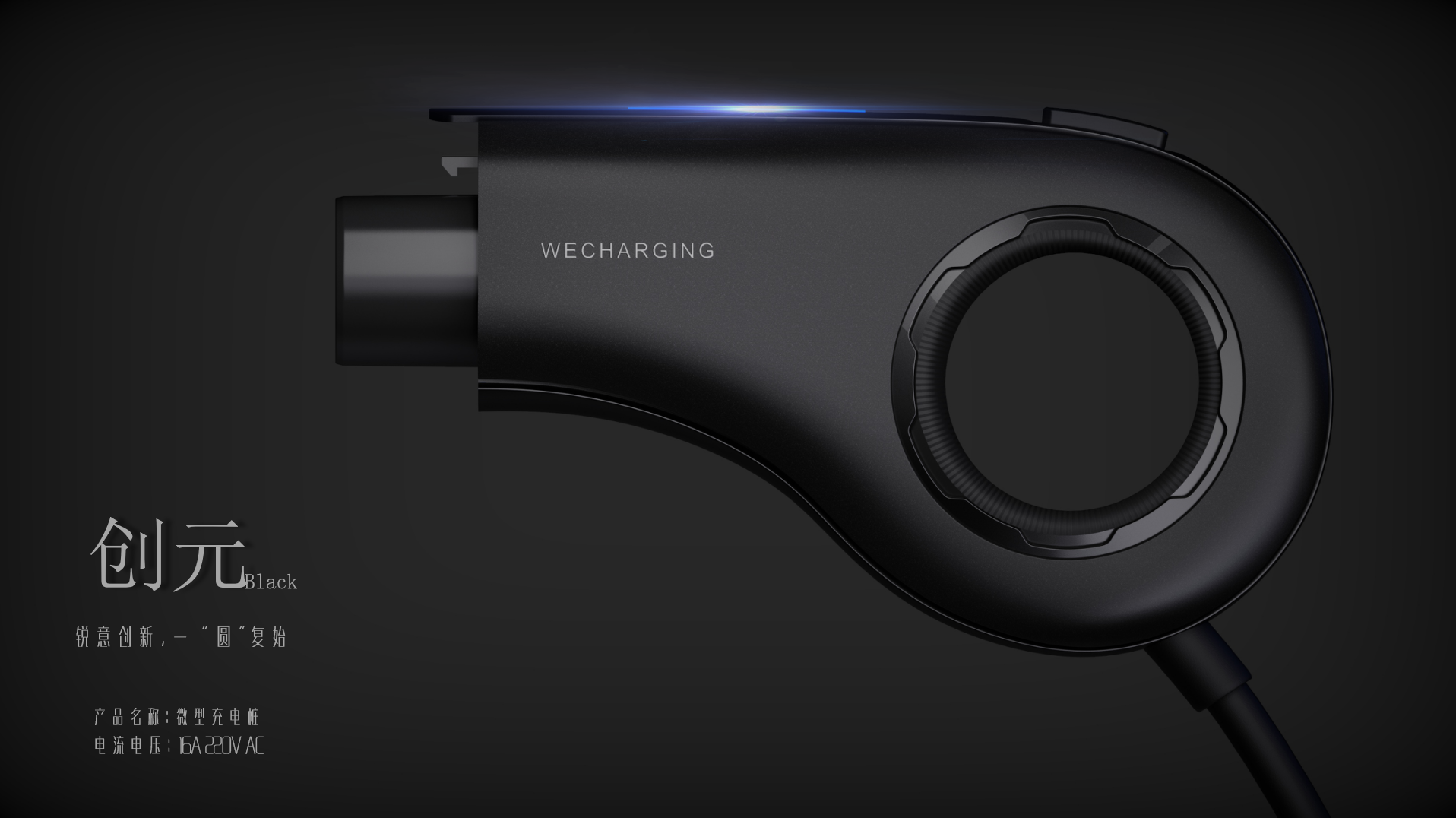 Integrated design，Charging gun design，