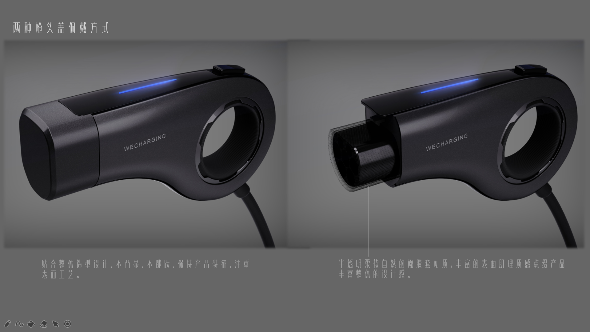 Integrated design，Charging gun design，