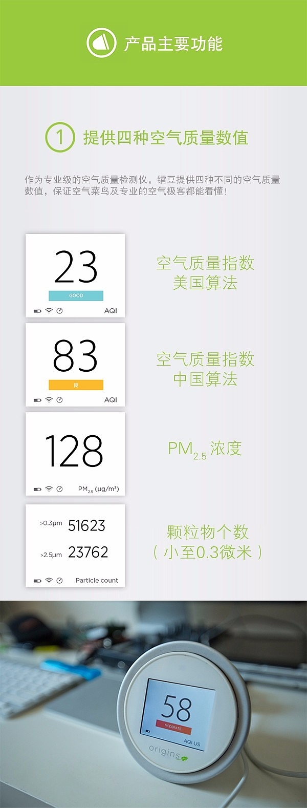 Air detector，