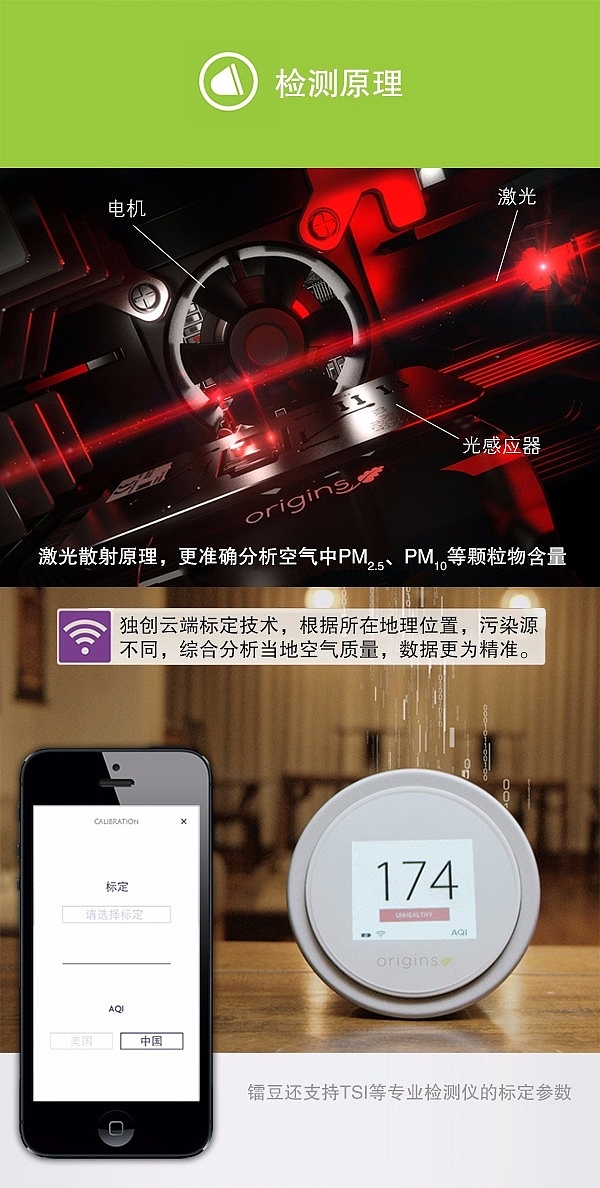 Air detector，