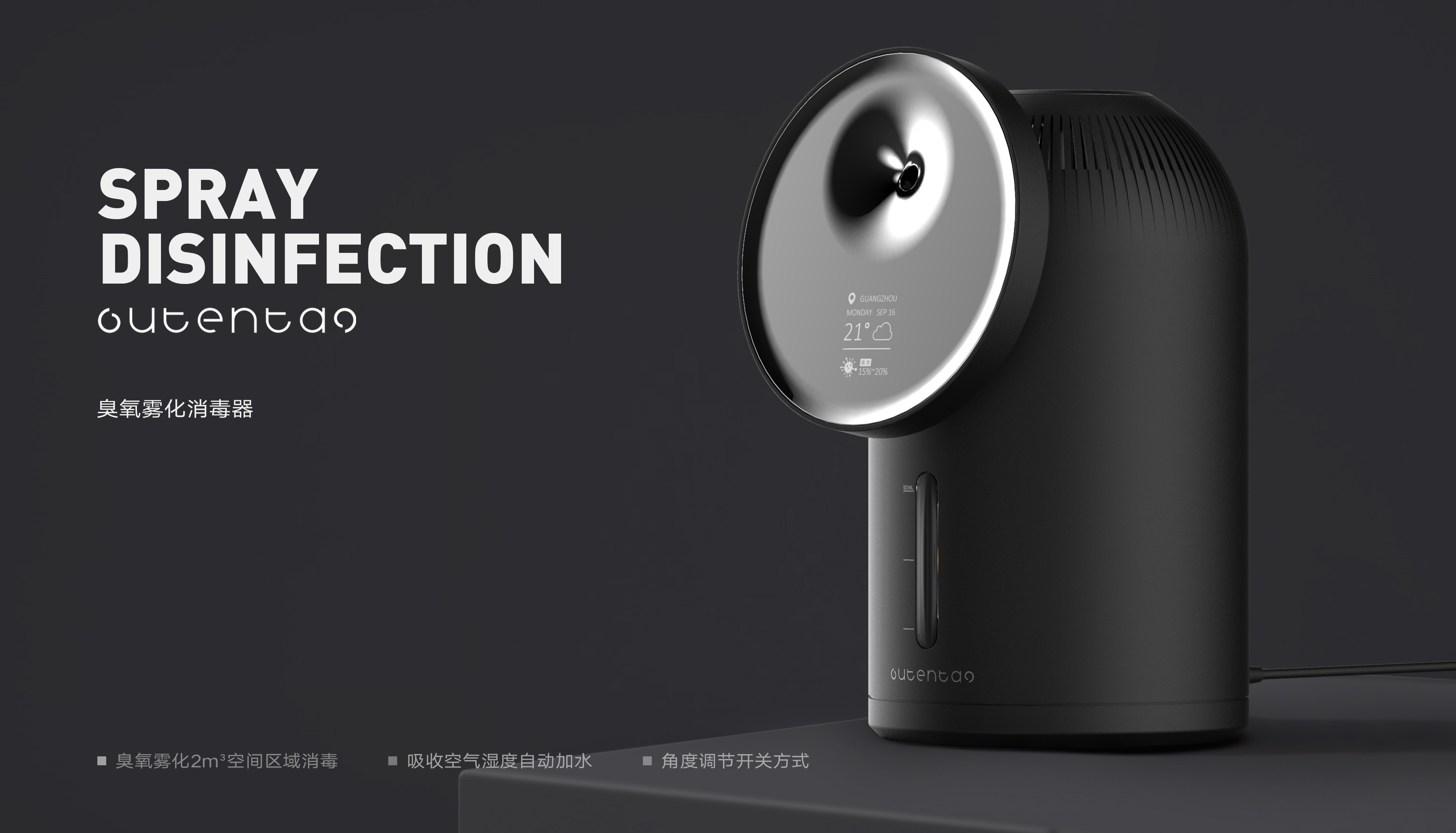 Sterilizer，Sterilization and disinfection，Ozone disinfection，Intelligent disinfection，Atomizer，Ozone atomizer，household electrical appliances，home disinfection，