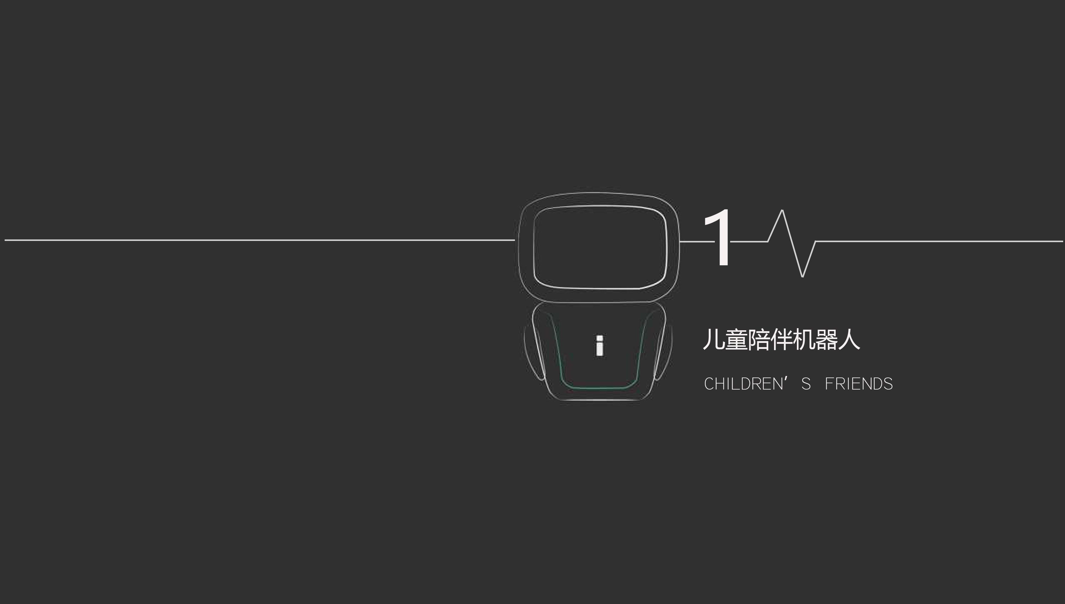 children，robot，service，study，