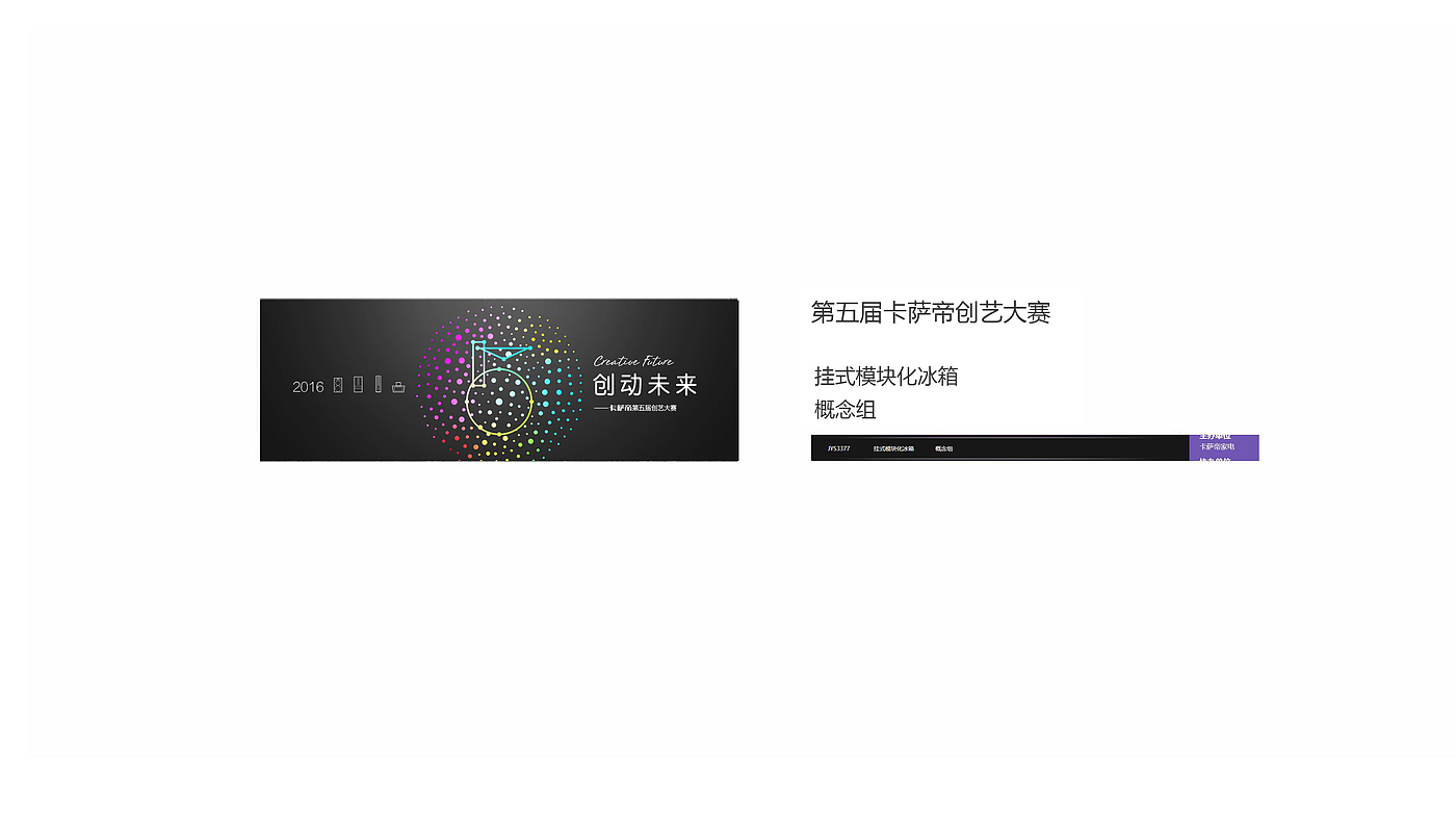 match，Concept product，Refrigerator，household electrical appliances，