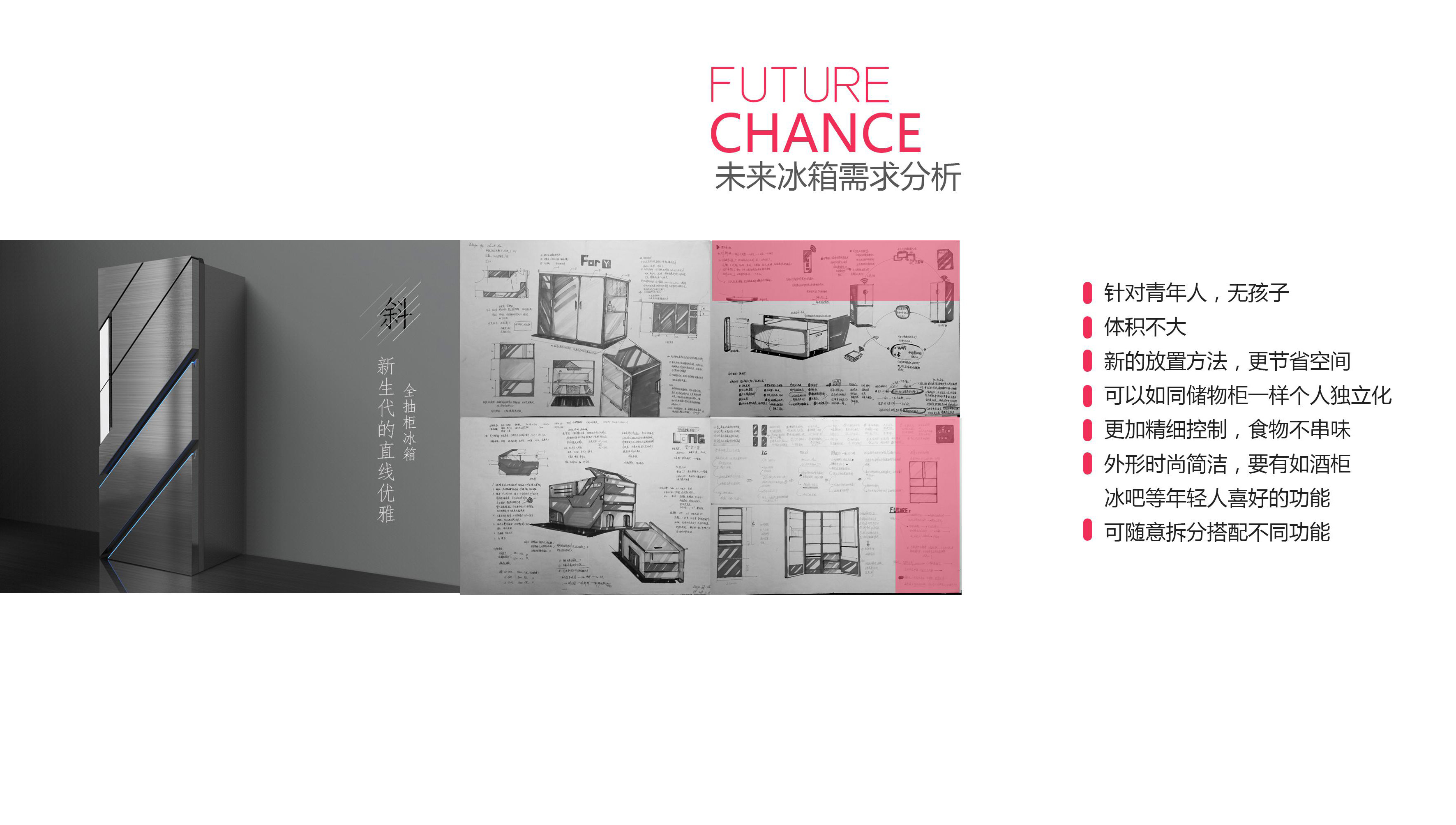 match，Concept product，Refrigerator，household electrical appliances，