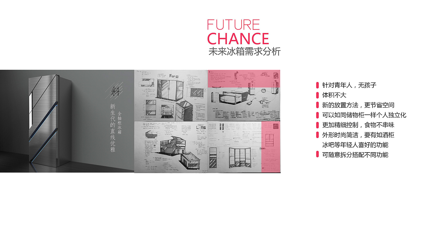 match，Concept product，Refrigerator，household electrical appliances，