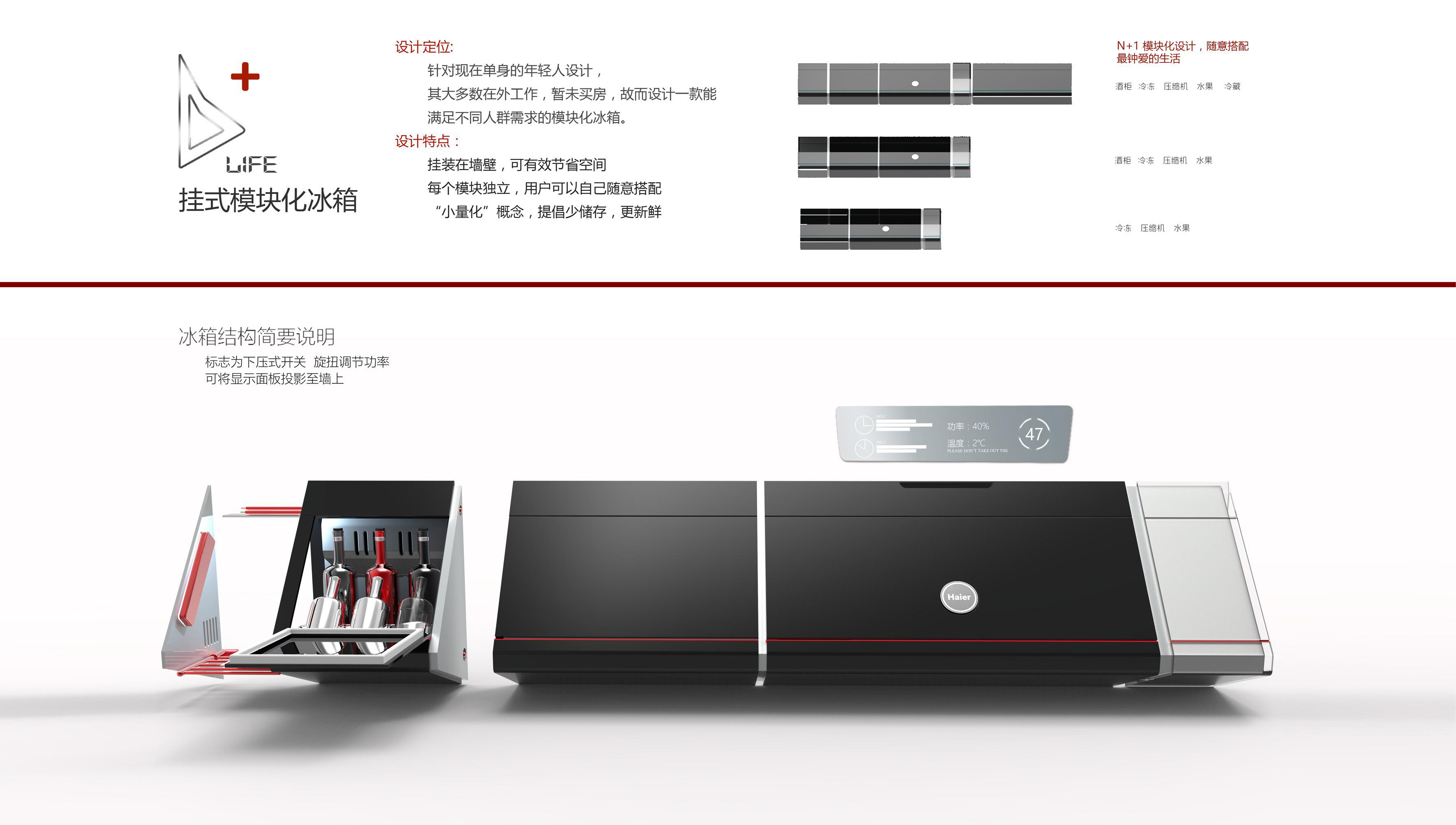 match，Concept product，Refrigerator，household electrical appliances，