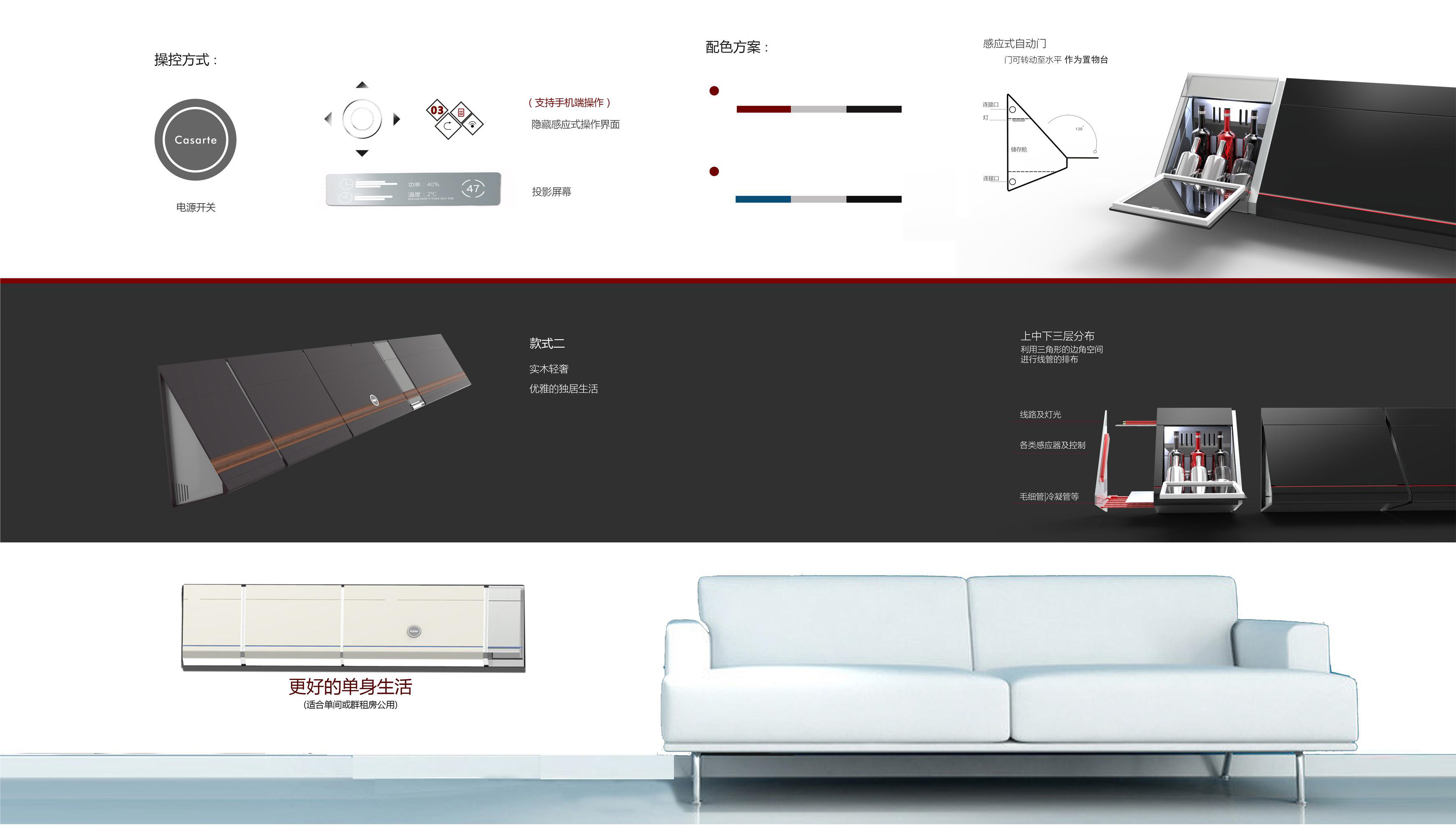 match，Concept product，Refrigerator，household electrical appliances，