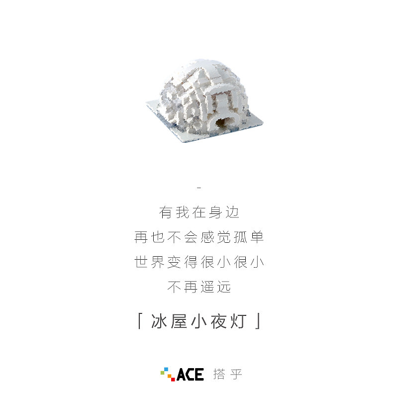 创意产品，创意，设计，积木设计，小夜灯，积木，