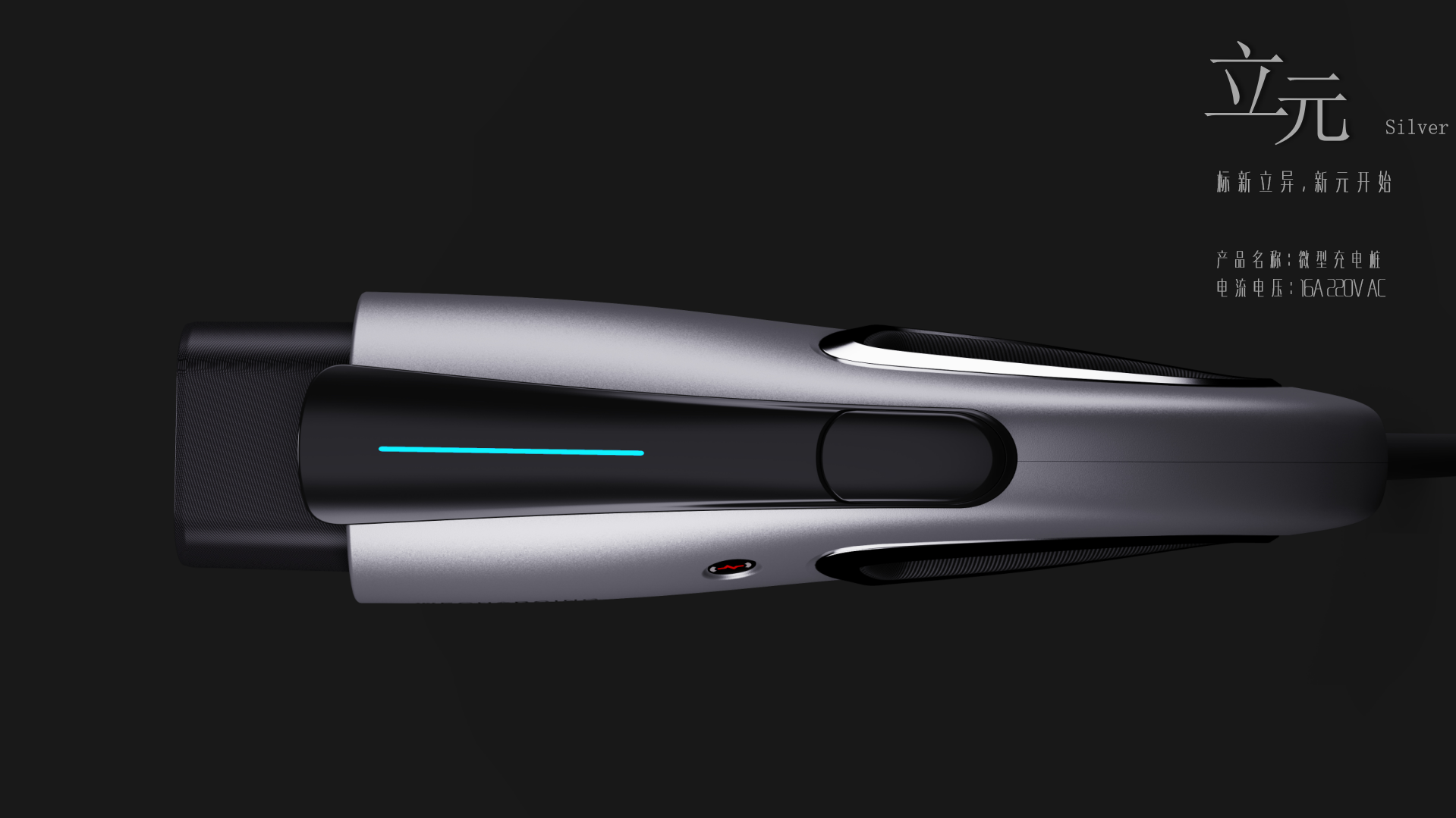 Charging gun，Charging of new energy vehicles，high-end，