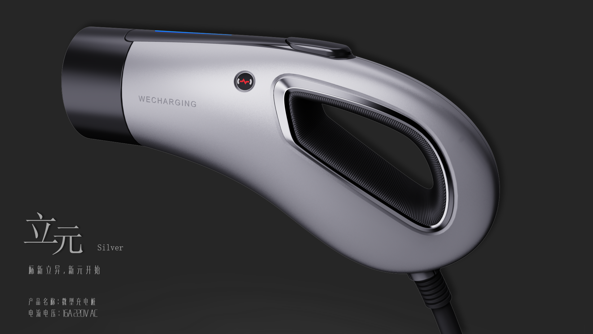 Charging gun，Charging of new energy vehicles，high-end，