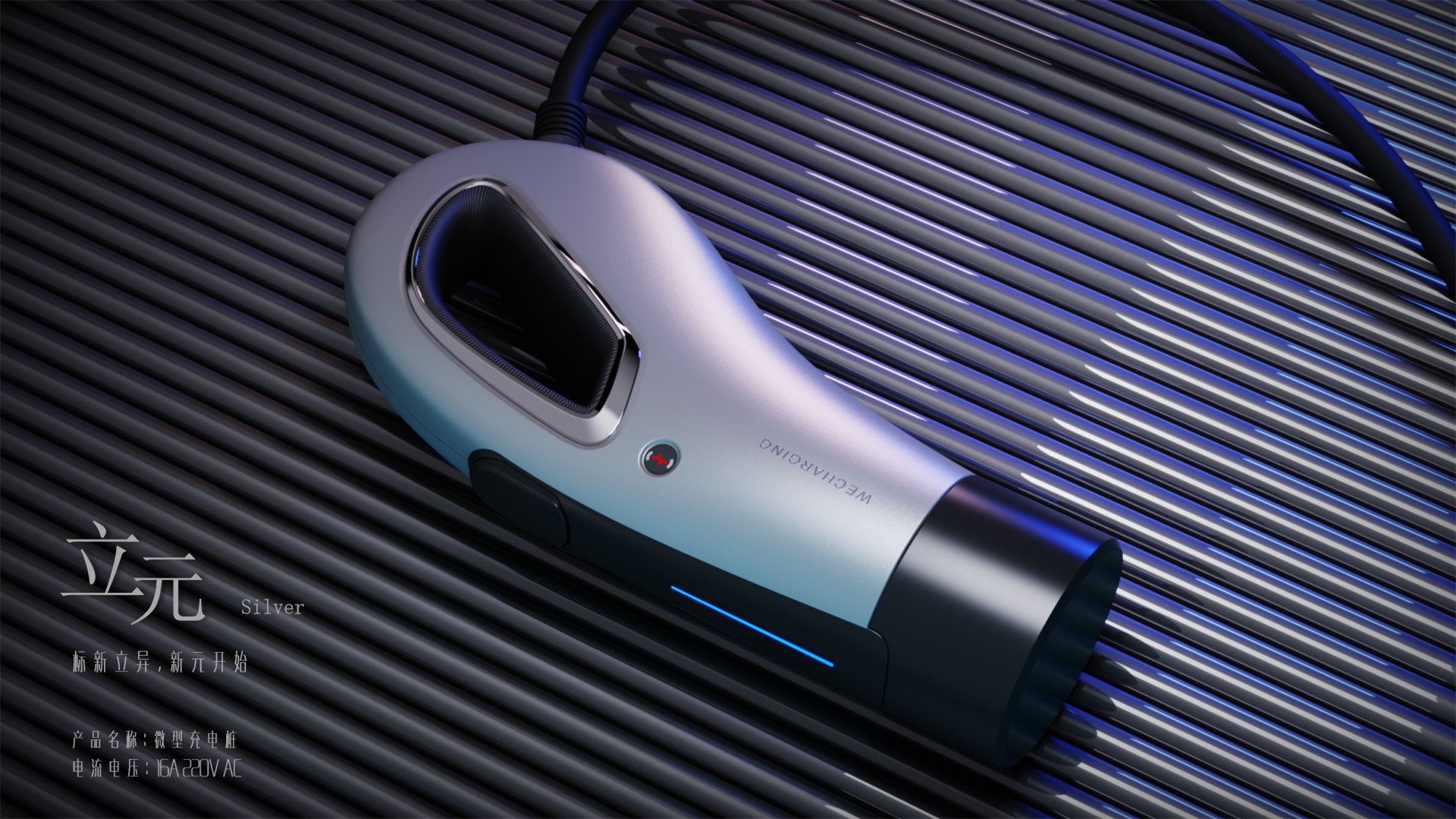 Charging gun，Charging of new energy vehicles，high-end，