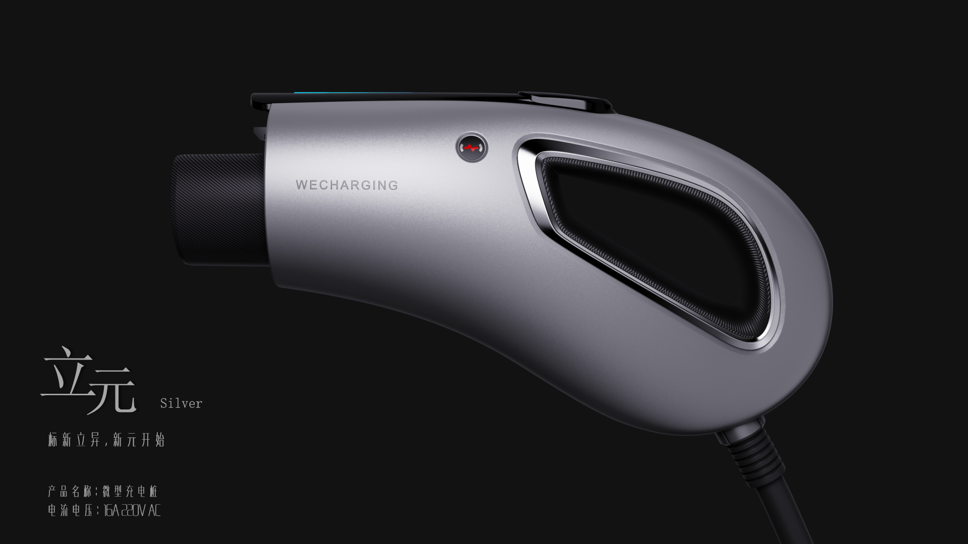 Charging gun，Charging of new energy vehicles，high-end，