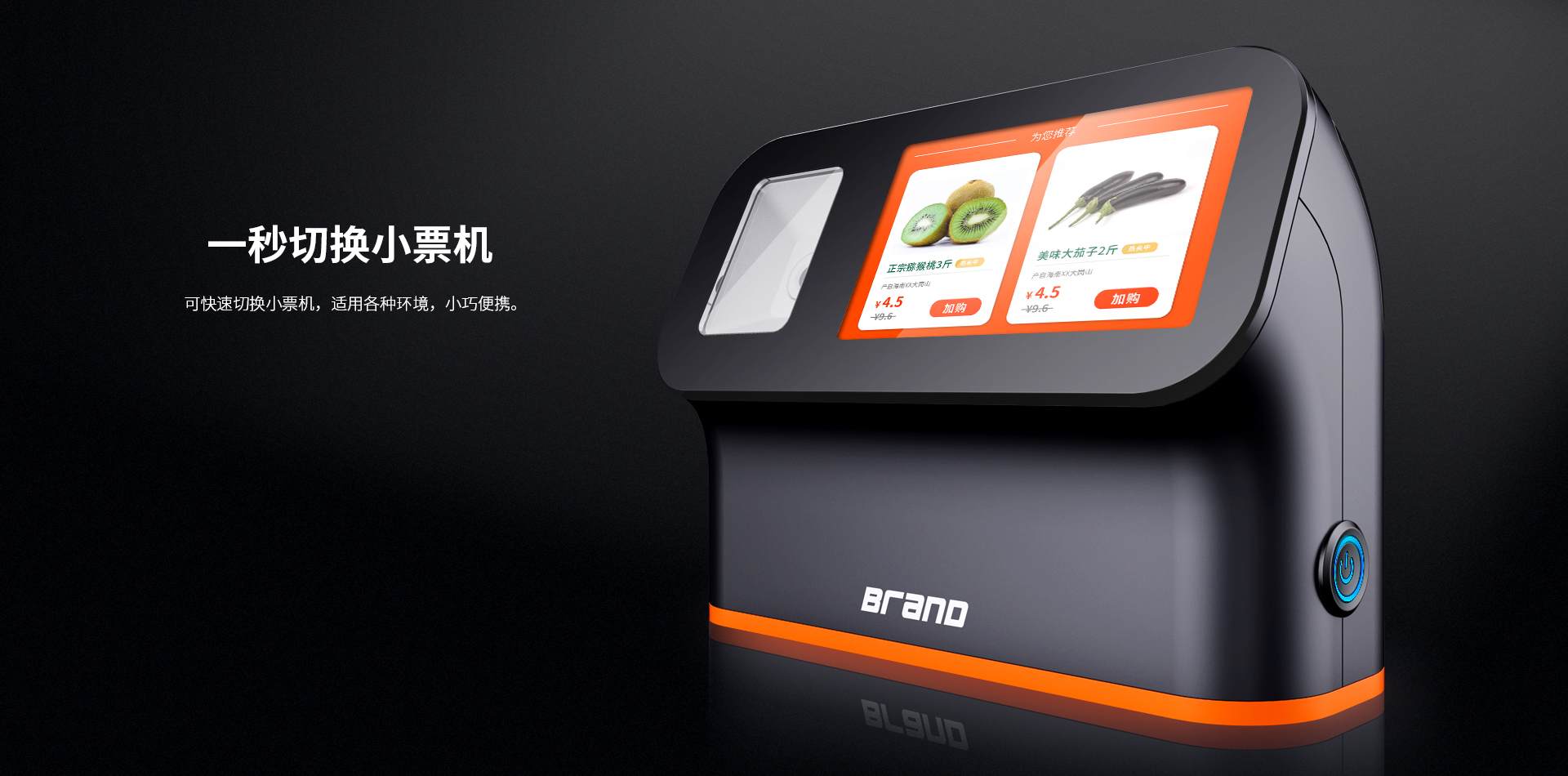 Intelligent scale，Integrated scale，weigh，cash register，，Payment terminal，scanning，Scan payment，