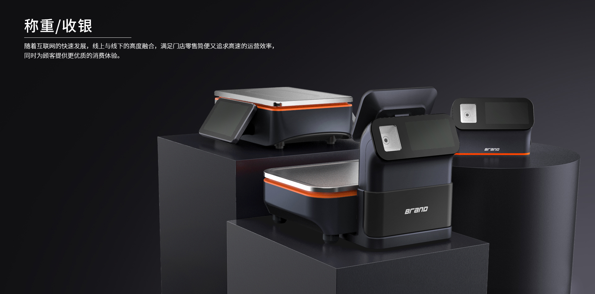 Intelligent scale，Integrated scale，weigh，cash register，，Payment terminal，scanning，Scan payment，