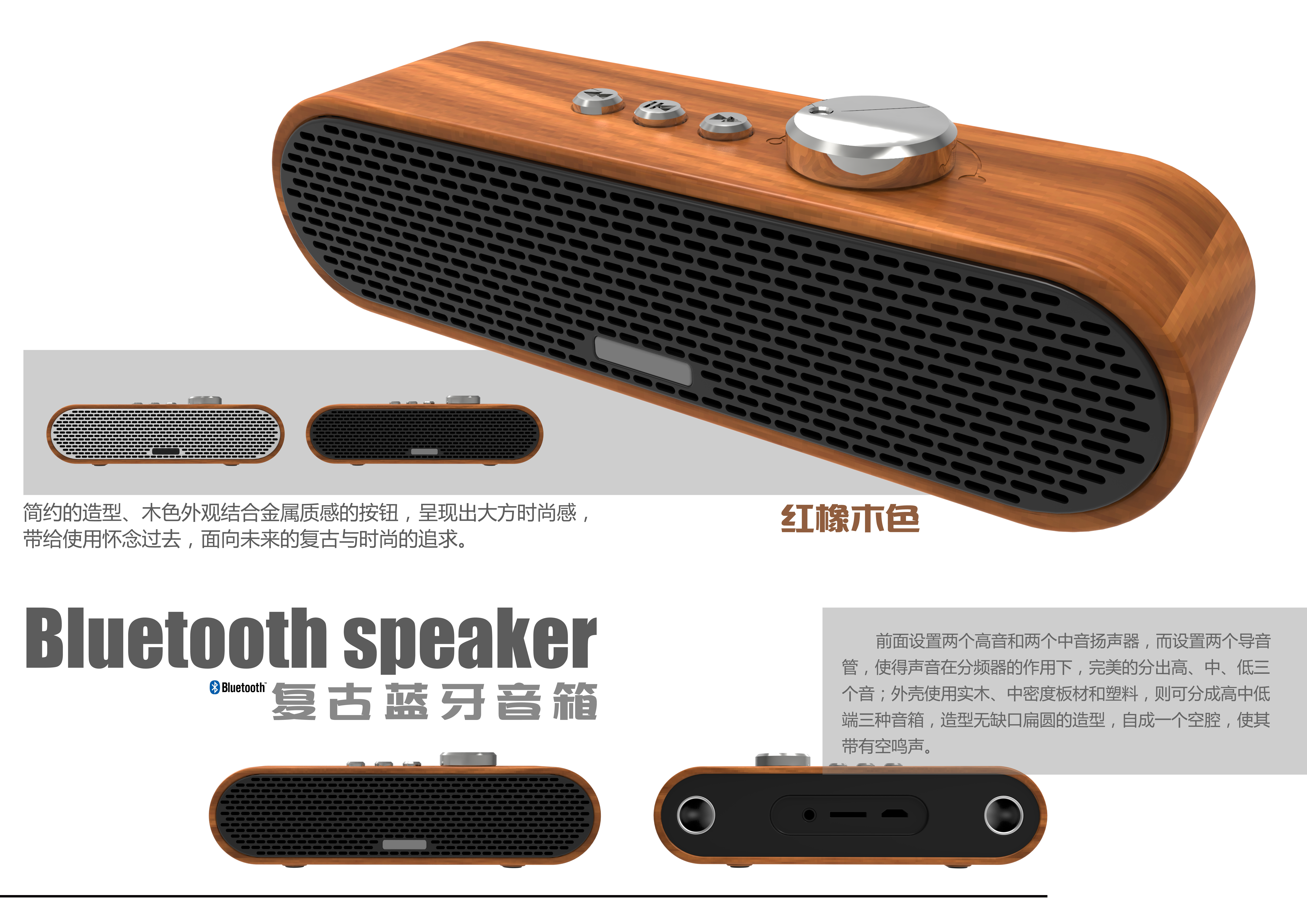 Retro taste, fashion combination，