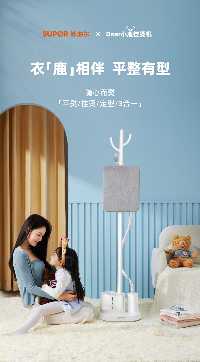 Simple, hanging ironing machine, laughing design，