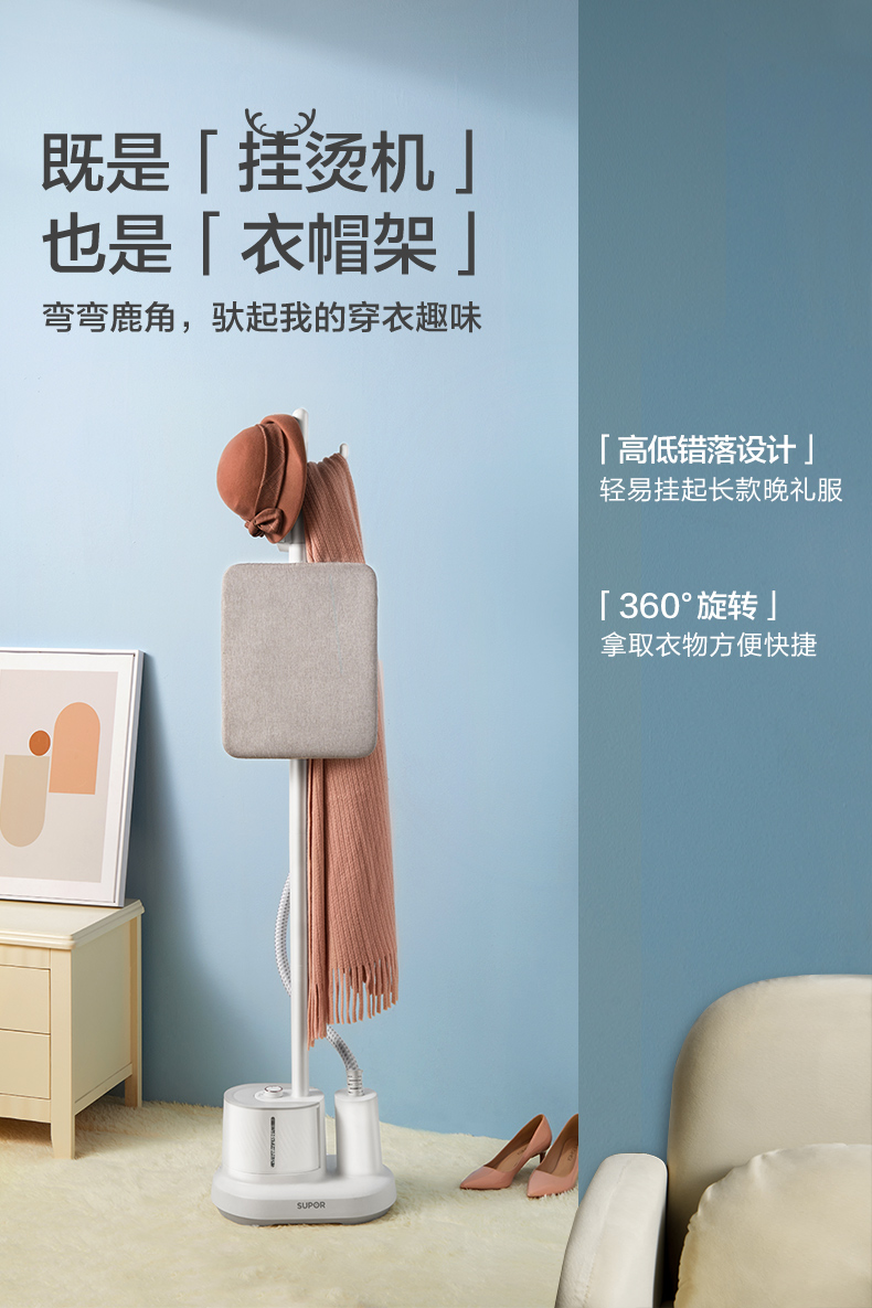 Simple, hanging ironing machine, laughing design，