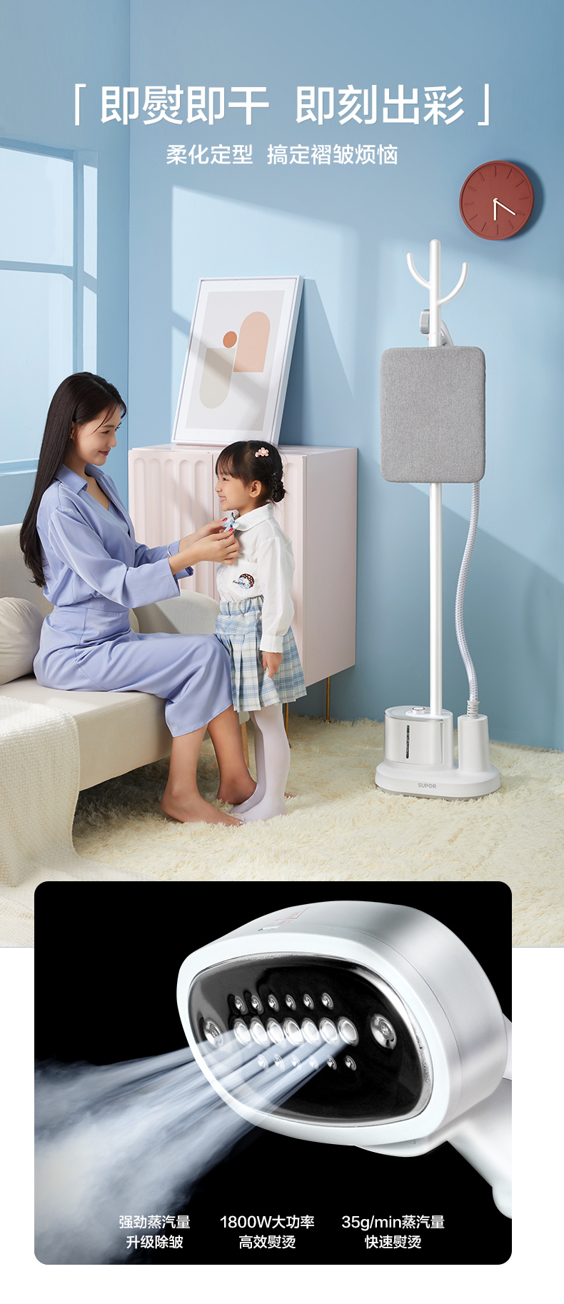 Simple, hanging ironing machine, laughing design，