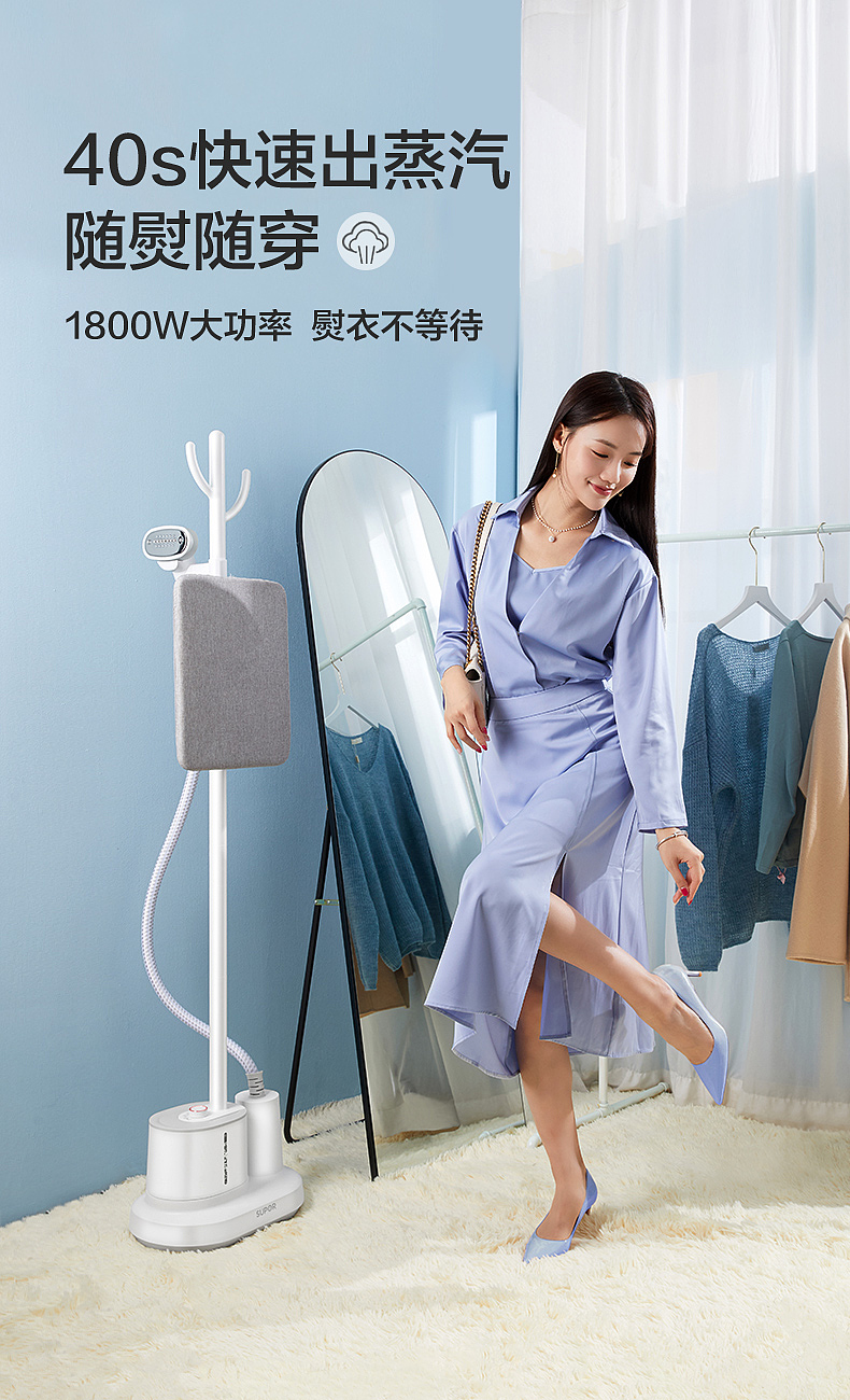 Simple, hanging ironing machine, laughing design，