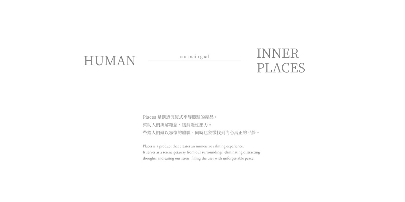 Mental Soother，Places，Eliminate distractions，