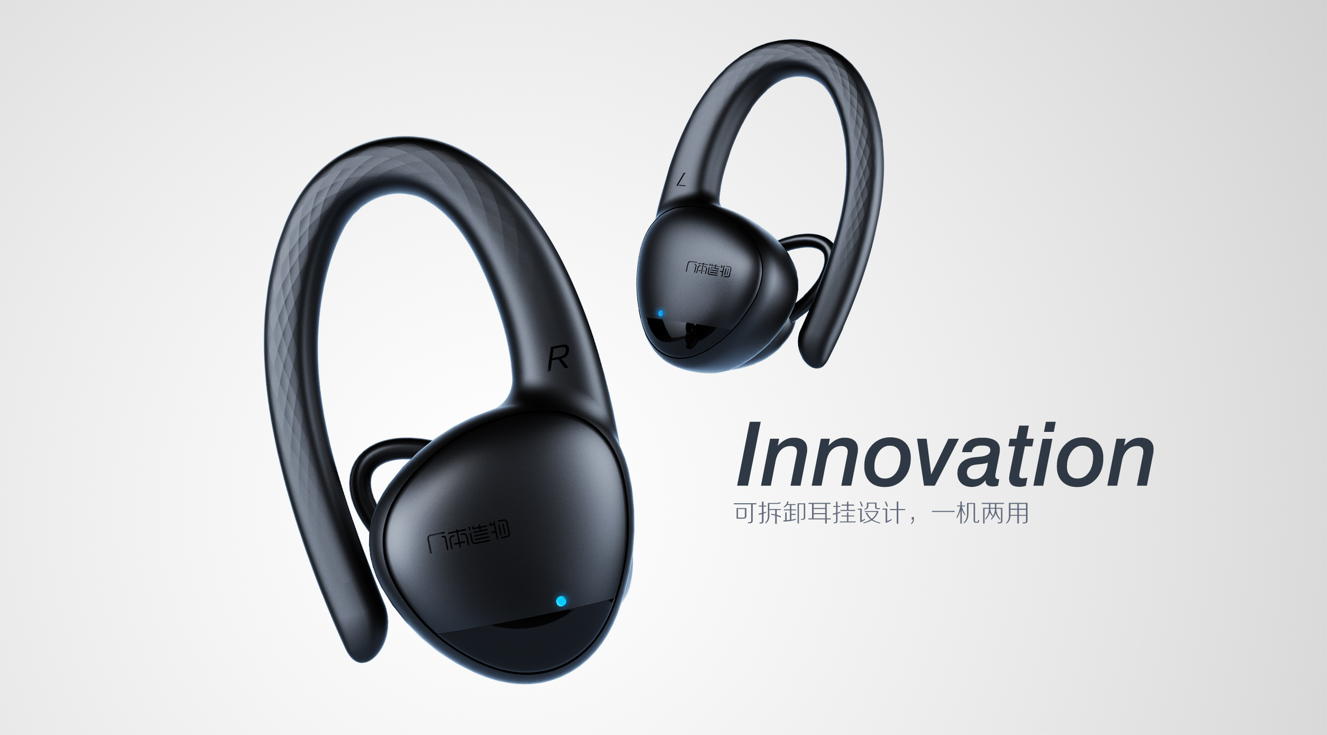 Sports headset ID design，Appearance and structure design of Bluetooth headset and TWS headset，Humanistic product design，Modeling design of TWS earphone，Digital electronic product ID design company，