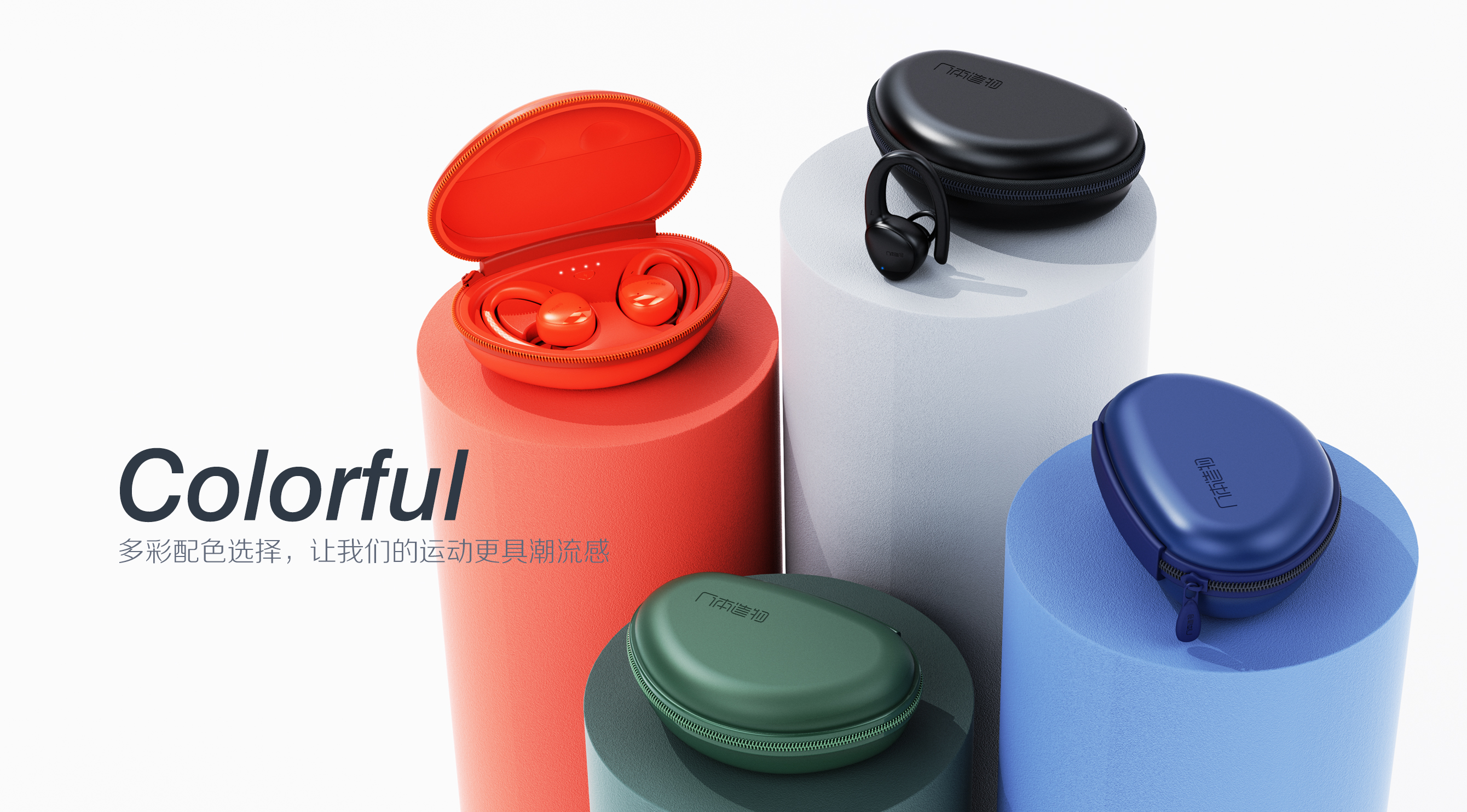 Sports headset ID design，Appearance and structure design of Bluetooth headset and TWS headset，Humanistic product design，Modeling design of TWS earphone，Digital electronic product ID design company，