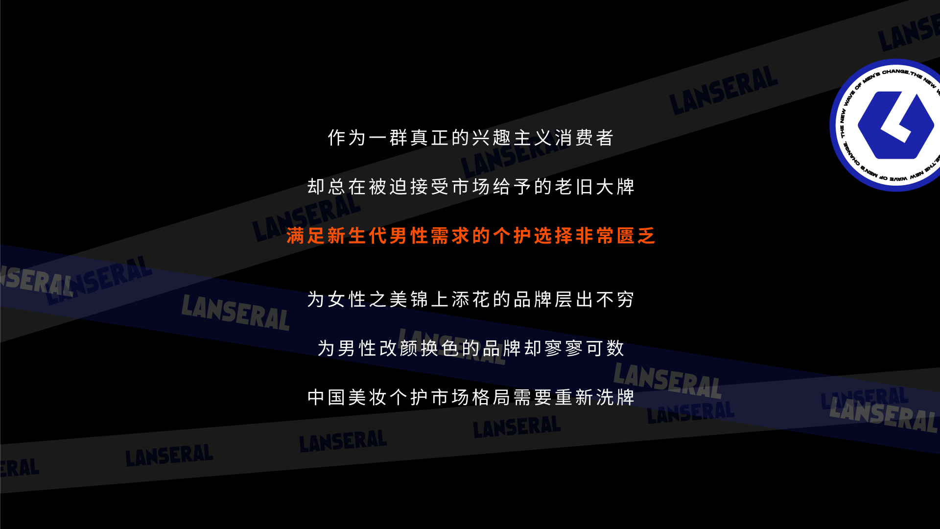 Brand design，Whole case design，VI design，Visual design，Men's beauty，Good simple geometry，Blue System，