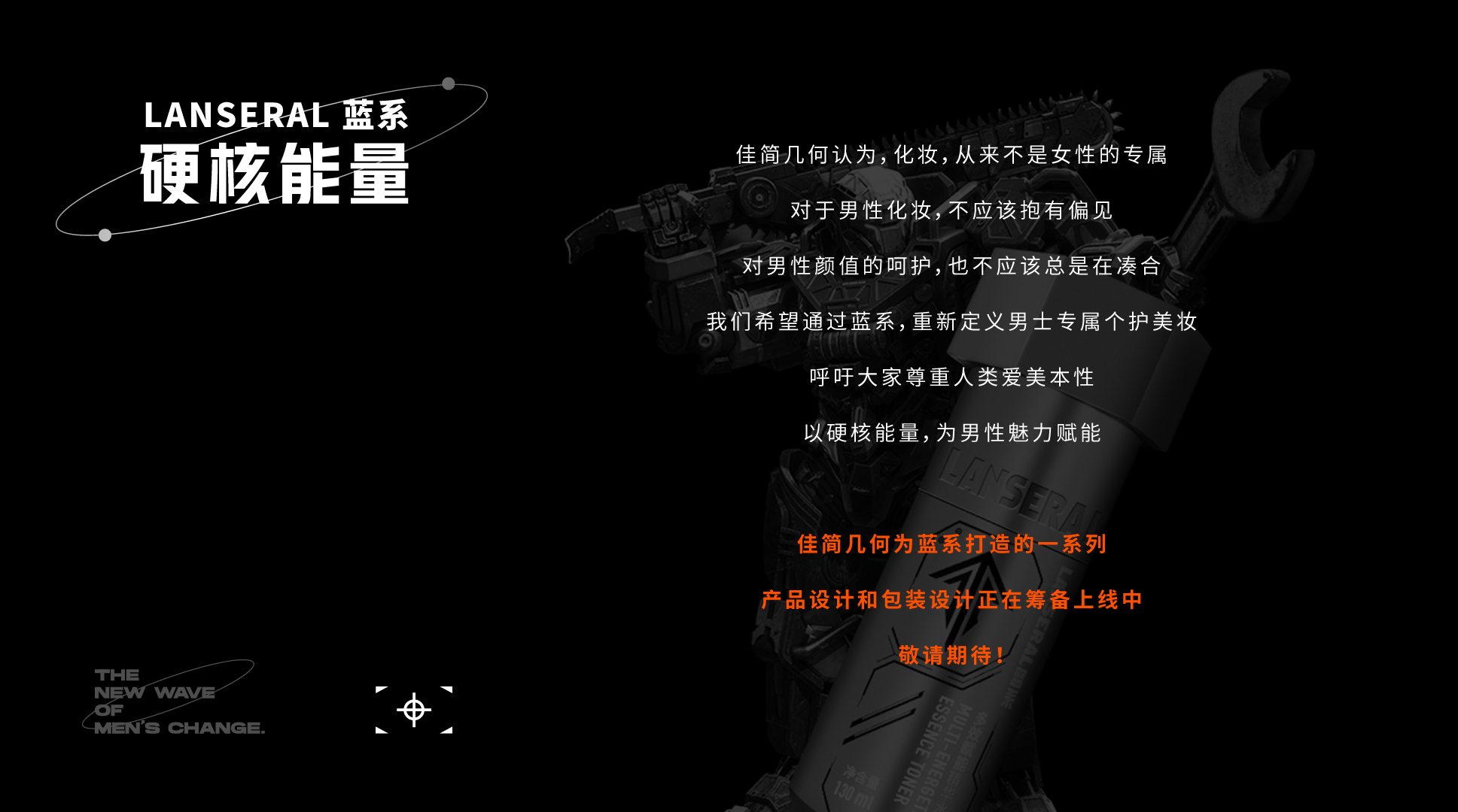 Brand design，Whole case design，VI design，Visual design，Men's beauty，Good simple geometry，Blue System，