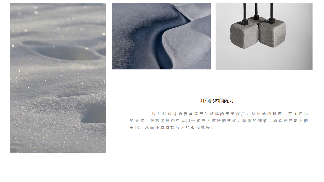 Geometric design language, CMF, experience mode，