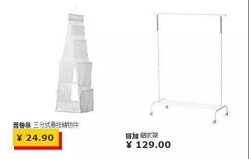 IKEA，Receive，Household products，product design，