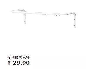 IKEA，Receive，Household products，product design，