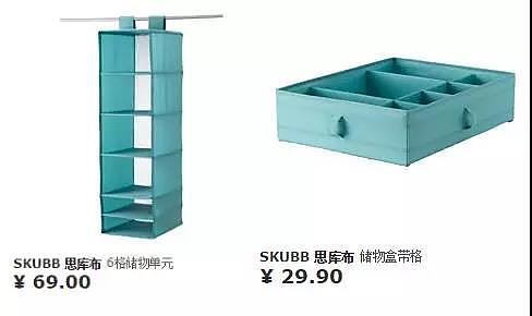 宜家，收纳，居家用品，产品设计，