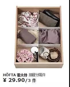 宜家，收纳，居家用品，产品设计，