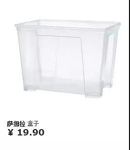 宜家，收纳，居家用品，产品设计，