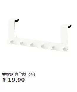 IKEA，Receive，Household products，product design，