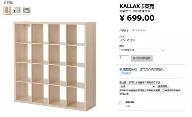 IKEA，Receive，Household products，product design，