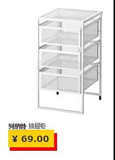 宜家，收纳，居家用品，产品设计，