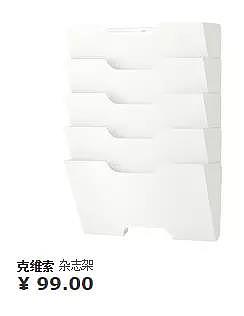 IKEA，Receive，Household products，product design，
