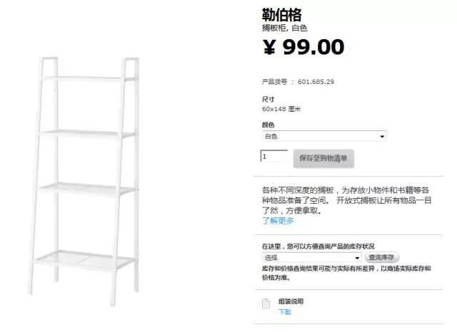 IKEA，Receive，Household products，product design，