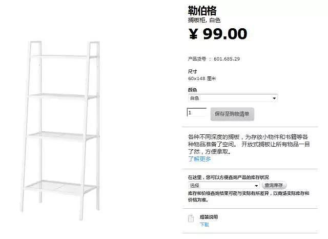 IKEA，Receive，Household products，product design，