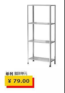 IKEA，Receive，Household products，product design，