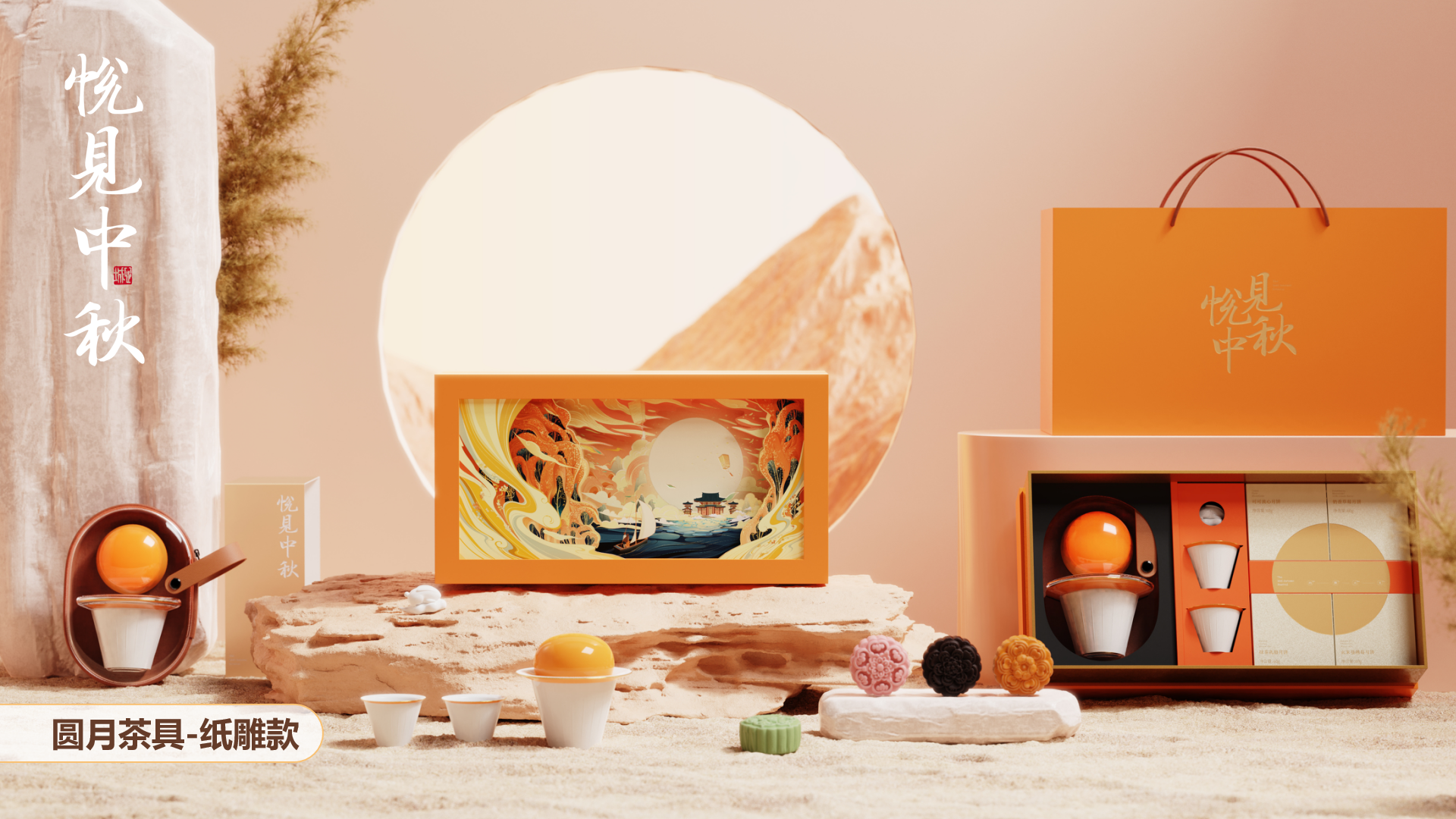 Tea set, gift box, illustration，packing design，