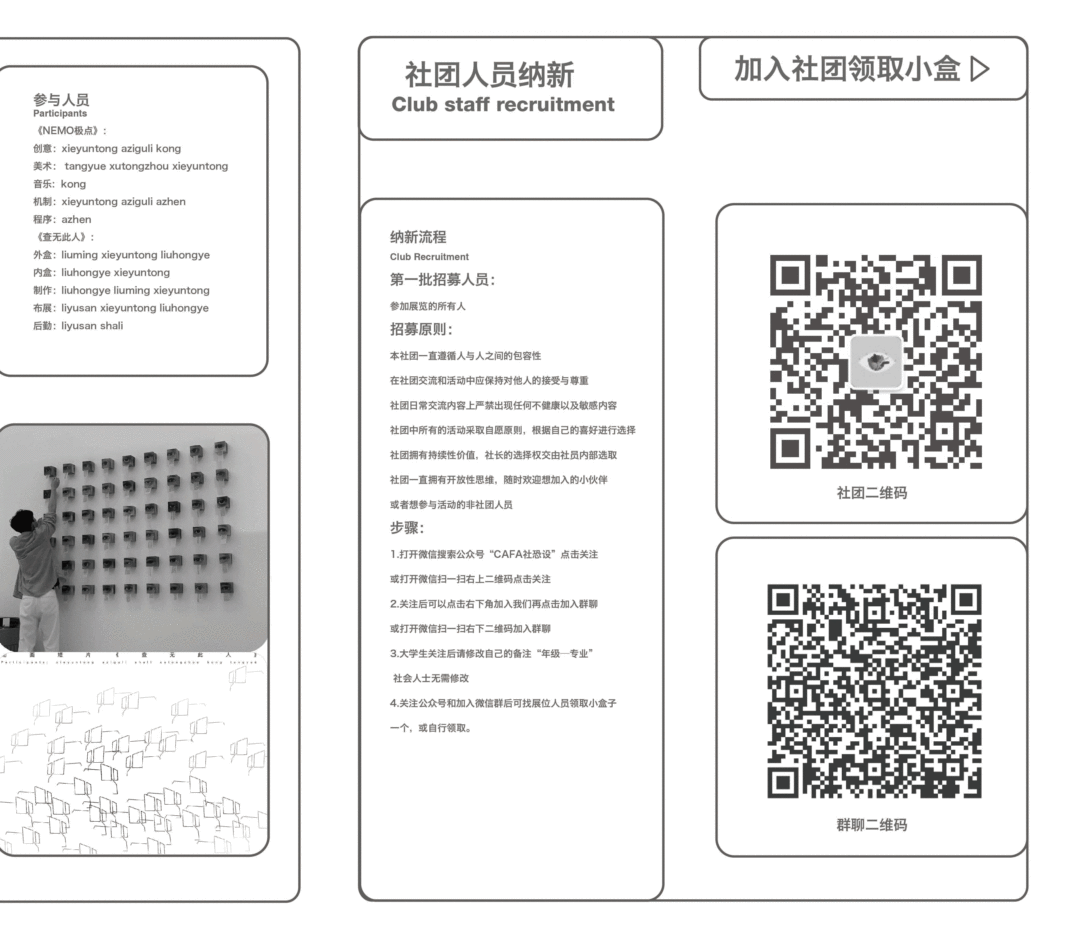 毕业展，中央美术学院设计学院，小程序，