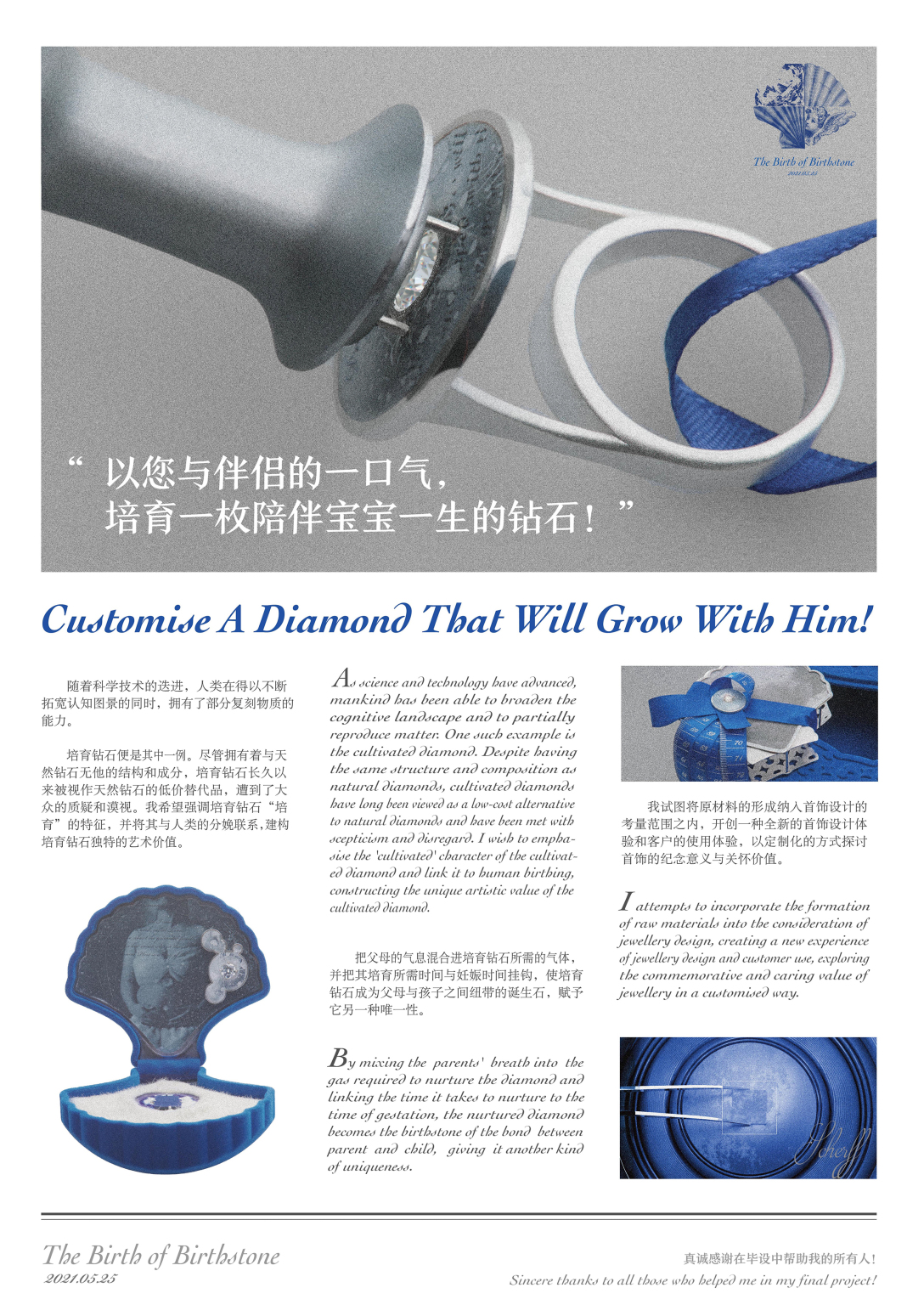 School of design, Central Academy of Fine Arts，Diamonds，Graduation exhibition，