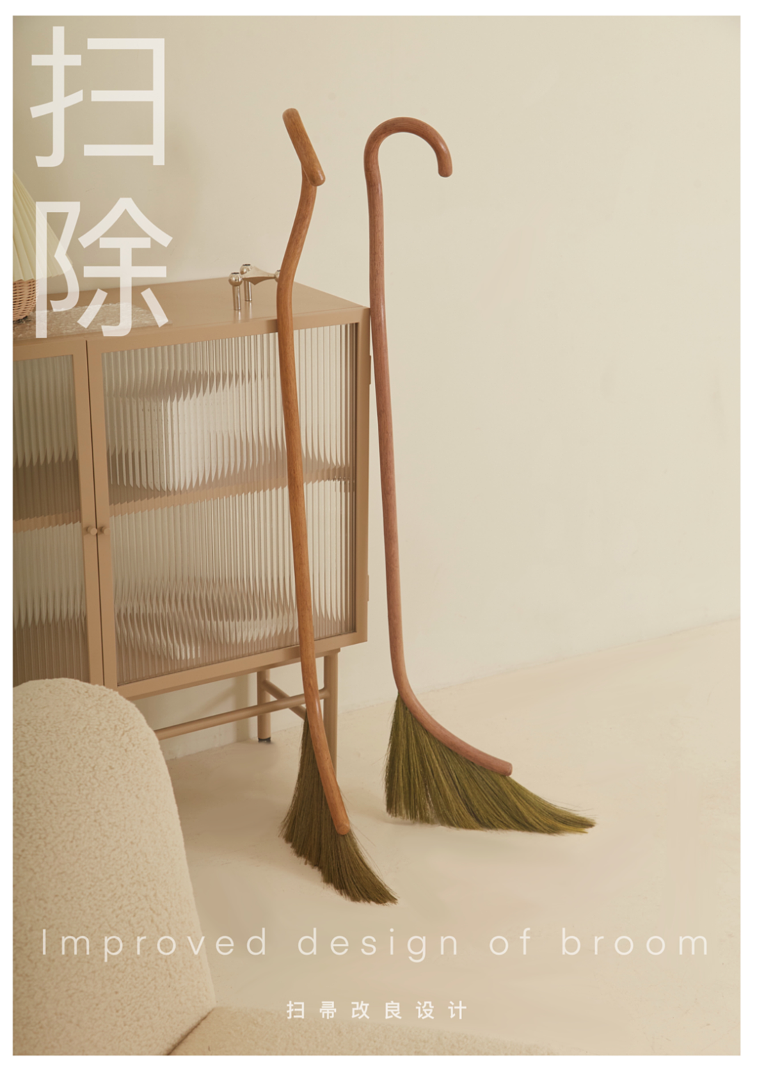 Graduation exhibition，broom，clean，School of design and art, China Academy of Fine Arts，