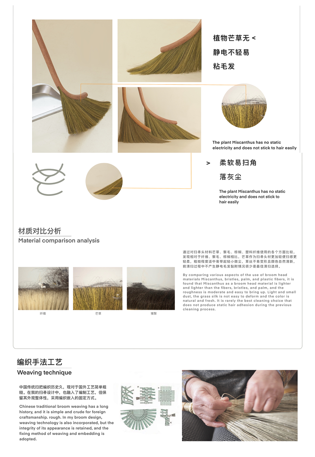 Graduation exhibition，broom，clean，School of design and art, China Academy of Fine Arts，