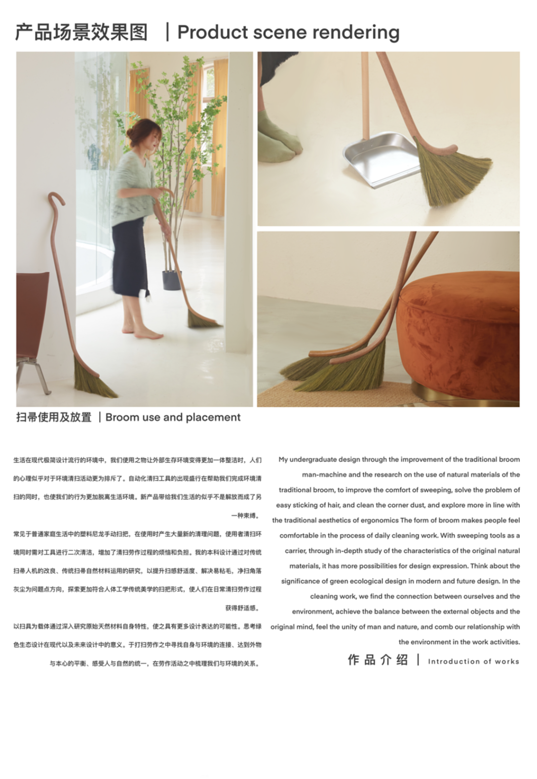 Graduation exhibition，broom，clean，School of design and art, China Academy of Fine Arts，