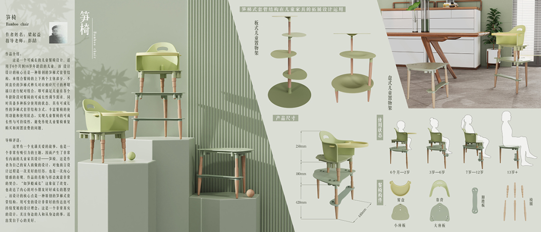 Graduation exhibition，School of design and art, China Academy of Fine Arts，High chair ，Bamboo shoot ladder type，